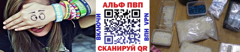 Alfa_PVP Crystall Алатырь