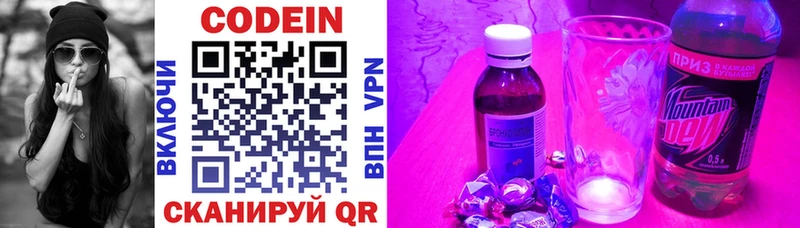 Codein напиток Lean (лин)  Купить где  Алатырь 