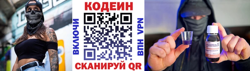 Кодеин Purple Drank Алатырь