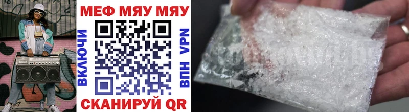 МЕФ мяу мяу  Купить закладки  Алатырь 